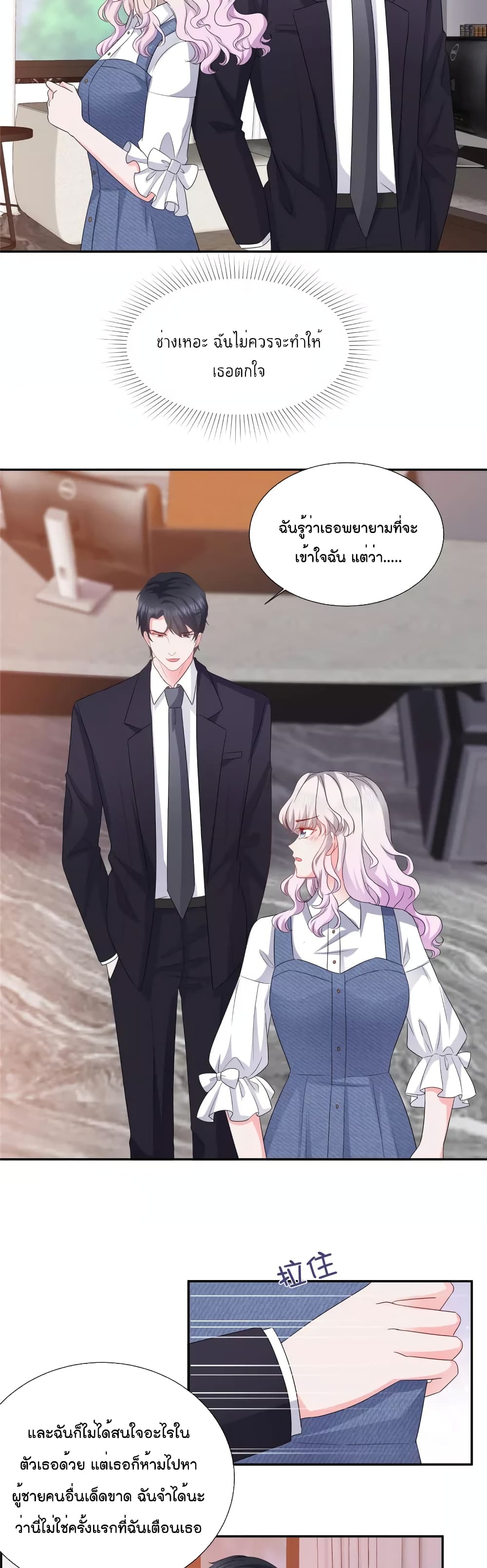 Season of Love ตอนที่ 30 (4)